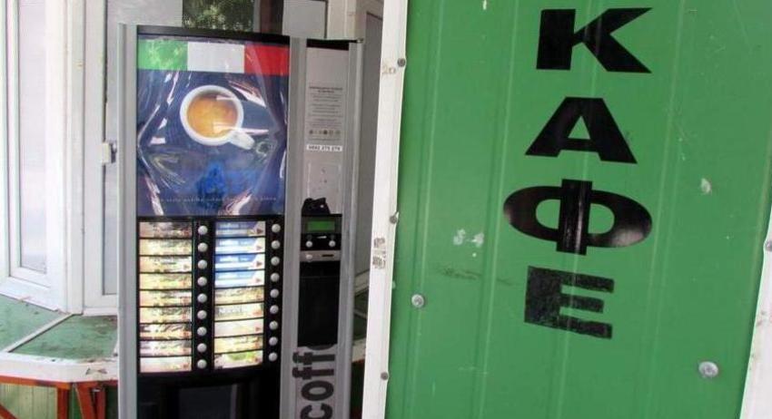 Глоба в Попово за работещ кафе автомат