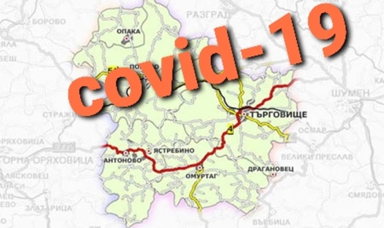 24 са новозаразените в Област Търговище  