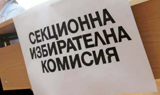Партиите и коалициите не постигнаха съгласие за състава на 6 СИК