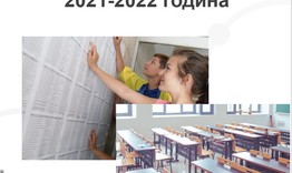 Съгласуваха държавния план-прием за учебната 2021/2022 г.