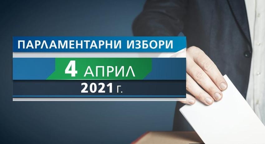 8617 избиратели са гласували в област Търговище до 10.00 часа 