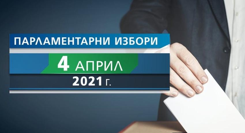 928 души гласуват за пръв път в община Търговище