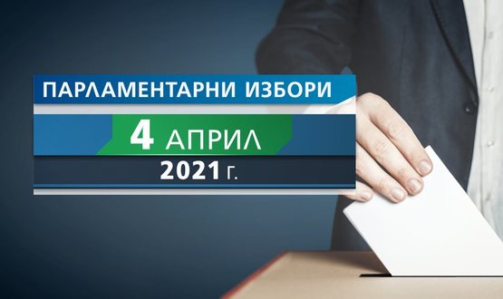 928 души гласуват за пръв път в община Търговище