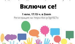 Обществено обсъждане на нова Наредба в Община Търговище