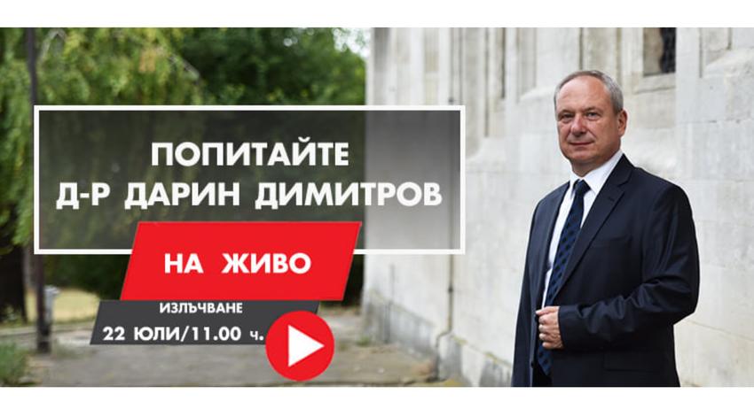 Кметът на Търговище с виртуална приемна на 22 юли 