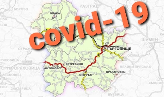6 случая на COVID-19 в област Търговище