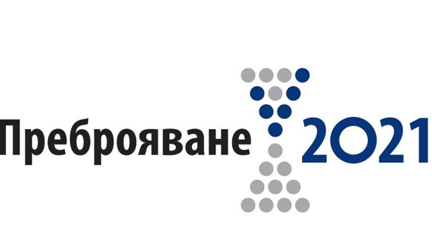 Започнаха обученията на преброители и контрольори
