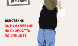 Световен ден за възпоминание на жертвите от ПТП