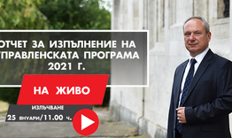 Кметът на Търговище ще представи онлайн отчета си за 2021 г.