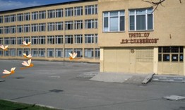 Обновяват спортна площадка в III ОУ по Програма „РОМАКТ“
