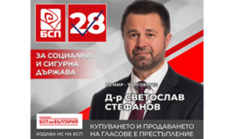 Д-р Светослав Стефанов: На 2 октомври гласувайте с №28 за една по-социална България /ВИДЕО/