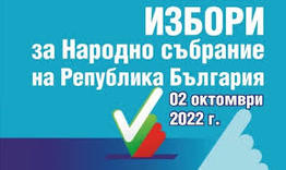 9,63% е избирателната активност към 11 ч. в община Търговище 