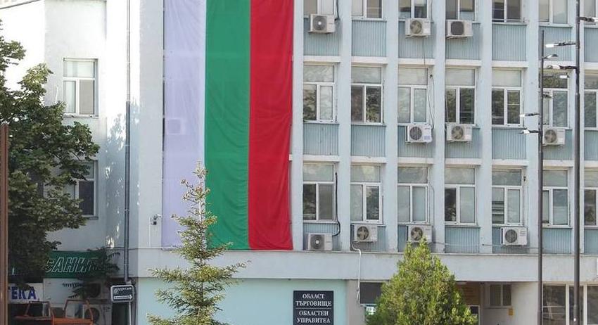 Областният управител на Търговище и заместникът му подадоха оставки 