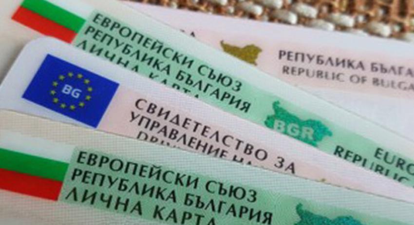 Във връзка с предстоящите избори сектор "Български документи за самоличност" и паспортните звена в областта ще работят на 28 и 29 октомври