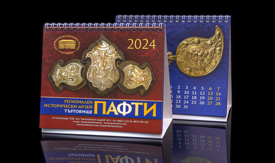 Нов календар на музея за 2024 г.