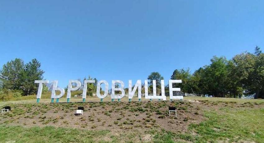 Приемат заявления за отпускане на стипендии на даровити деца