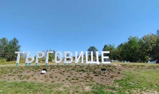 Приемат заявления за отпускане на стипендии на даровити деца