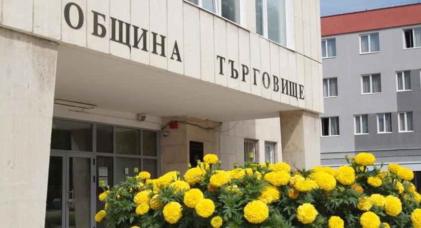 Община Търговище предлага създаването на Общински културен институт