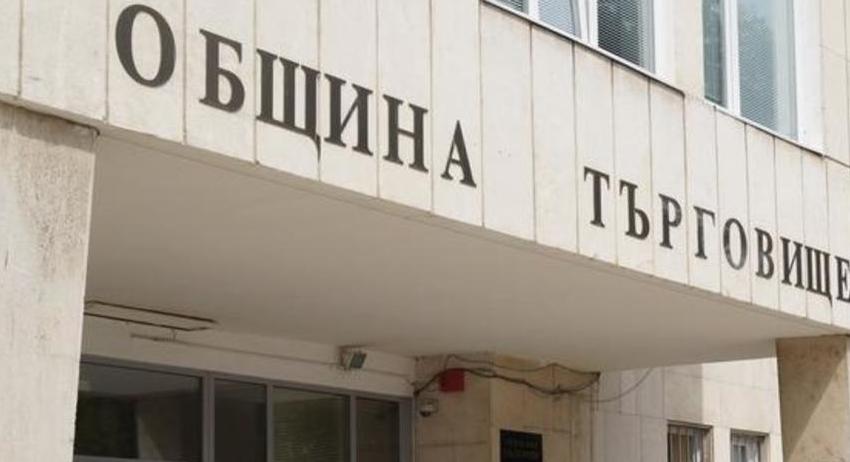 В Търговище започва изпълнението на проект за цифровизация на общински услуги