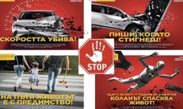 Областната администрация призовава всички участници в движението да спазват правилата