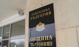 Пункт за активиране на мобилното приложение „еЗдраве“ ще бъде разкрит в Община Търговище